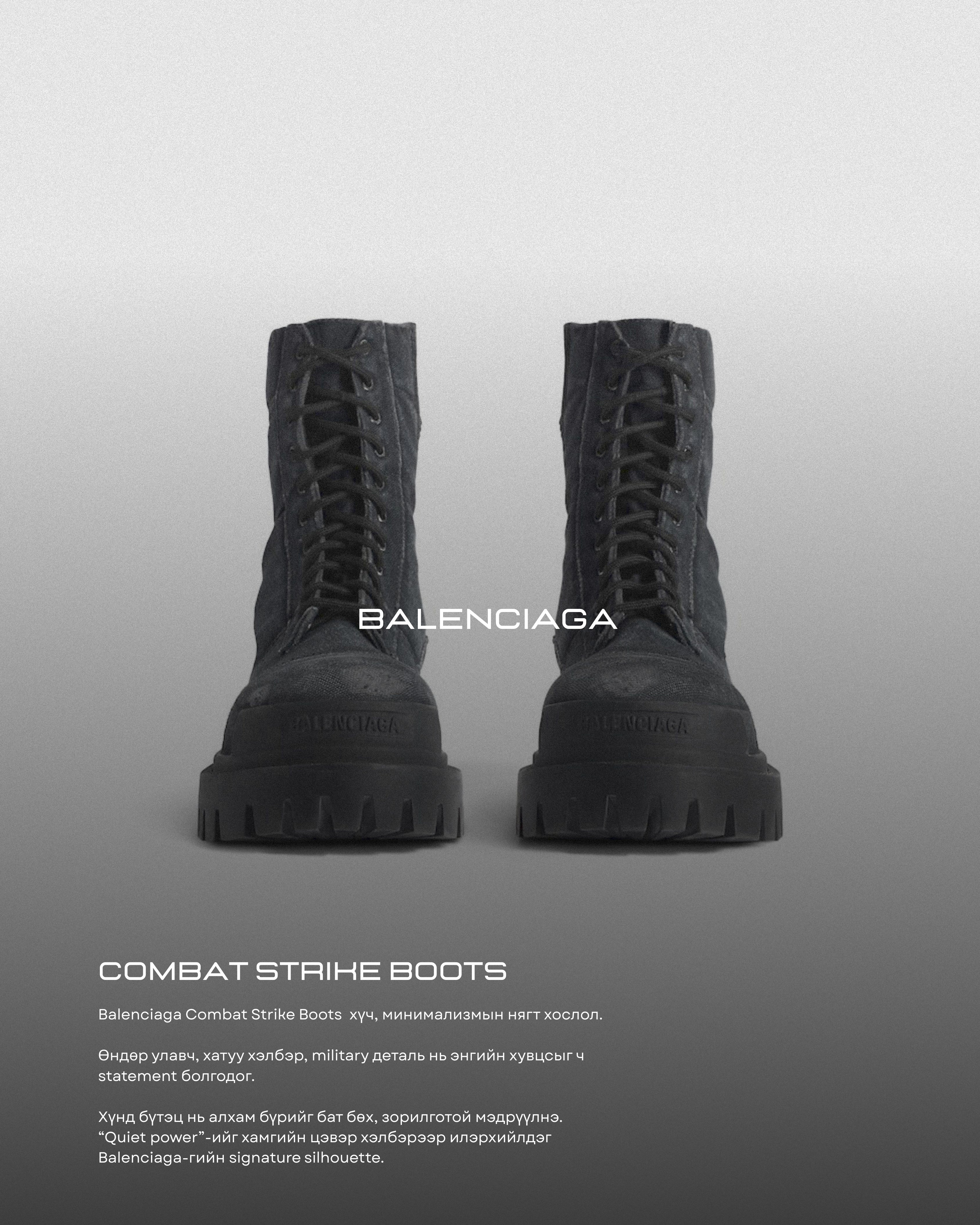 Balenciaga combat strike boots