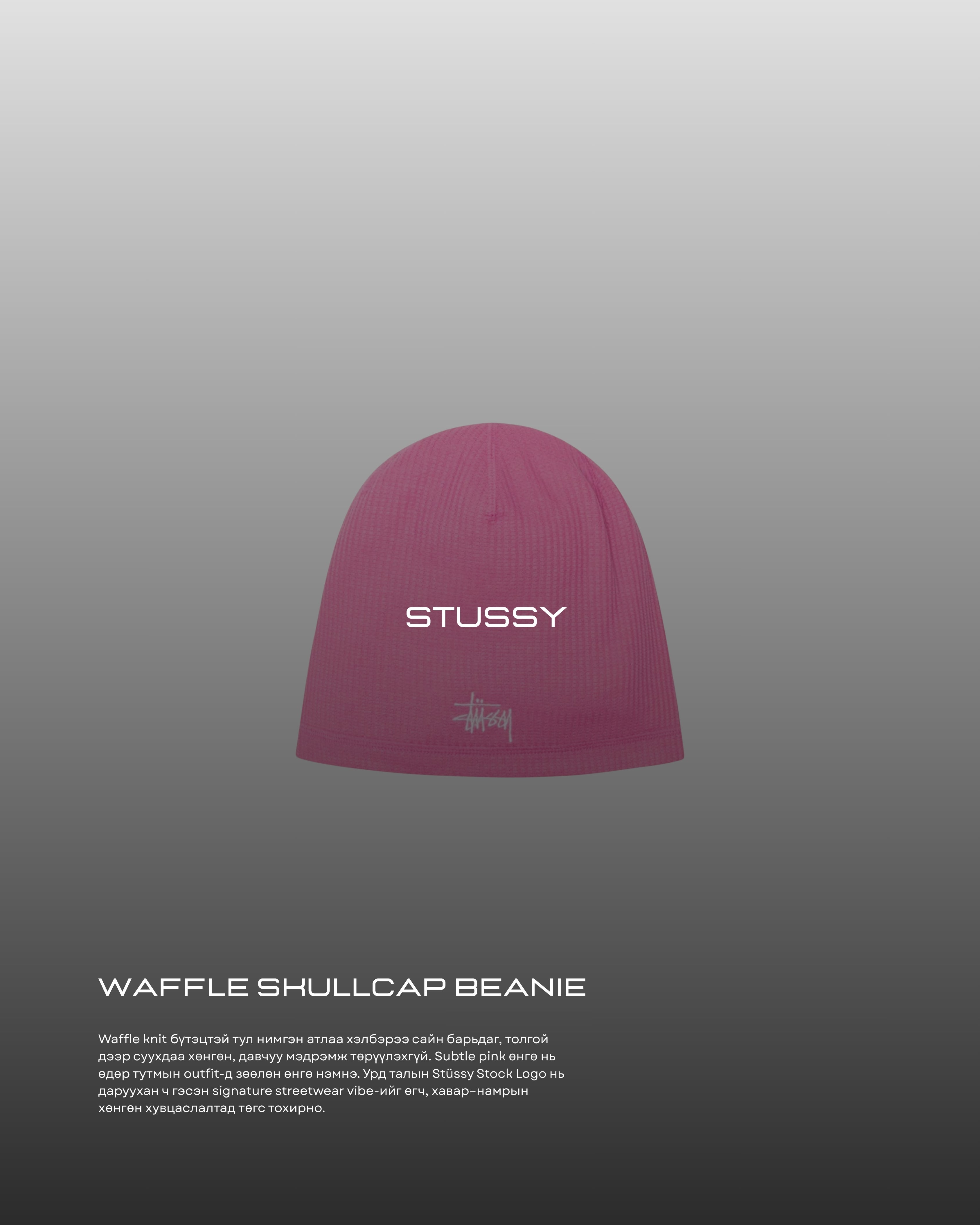 Stüssy Pink Waffle Skullcap Beanie