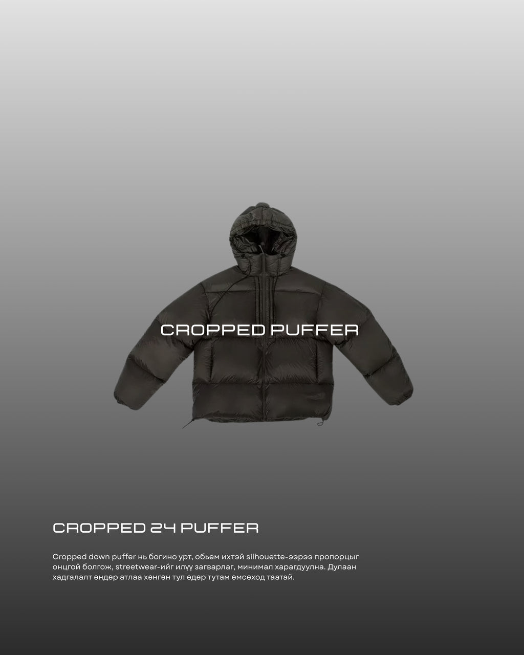 cropped 24 puffer