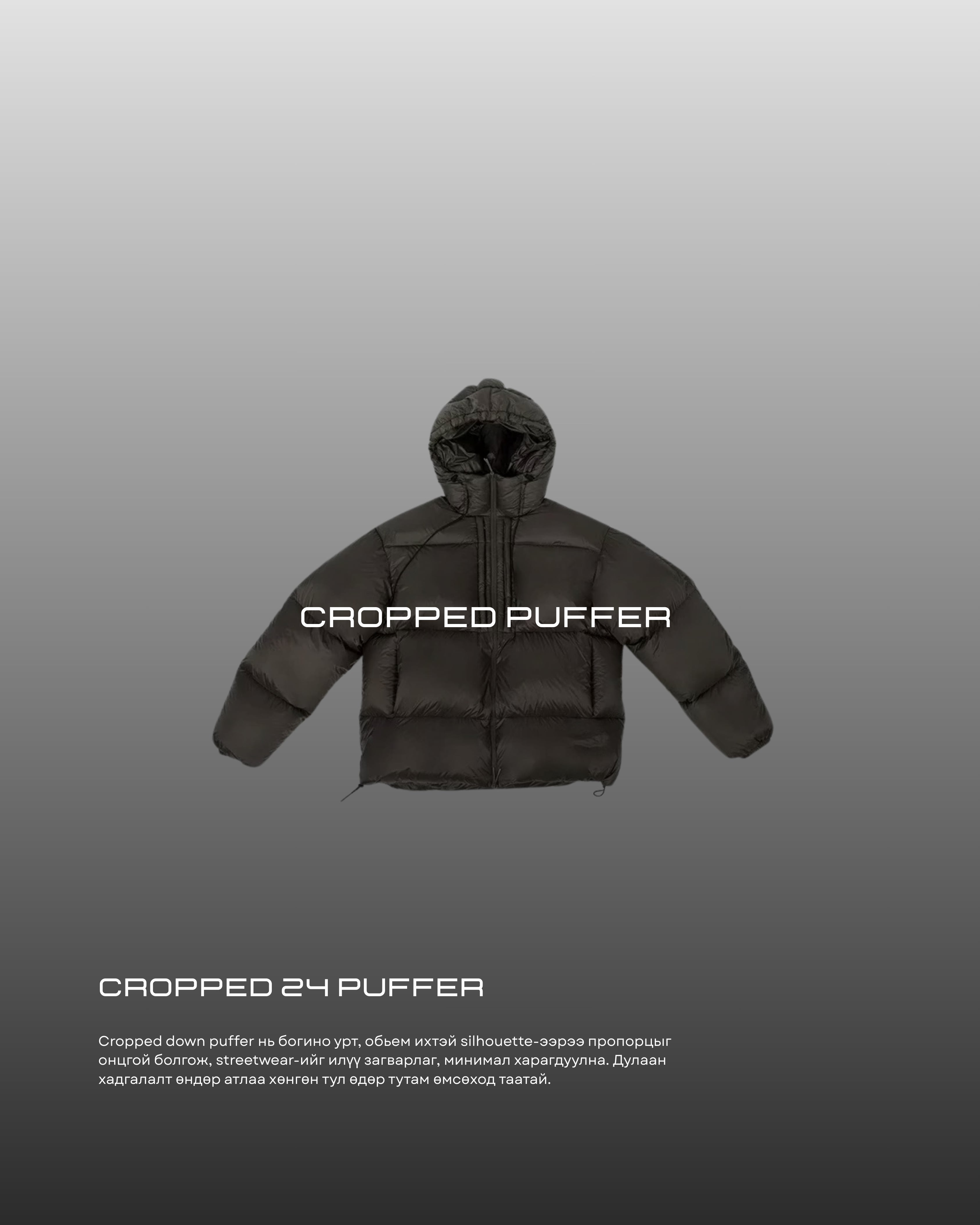 cropped 24 puffer
