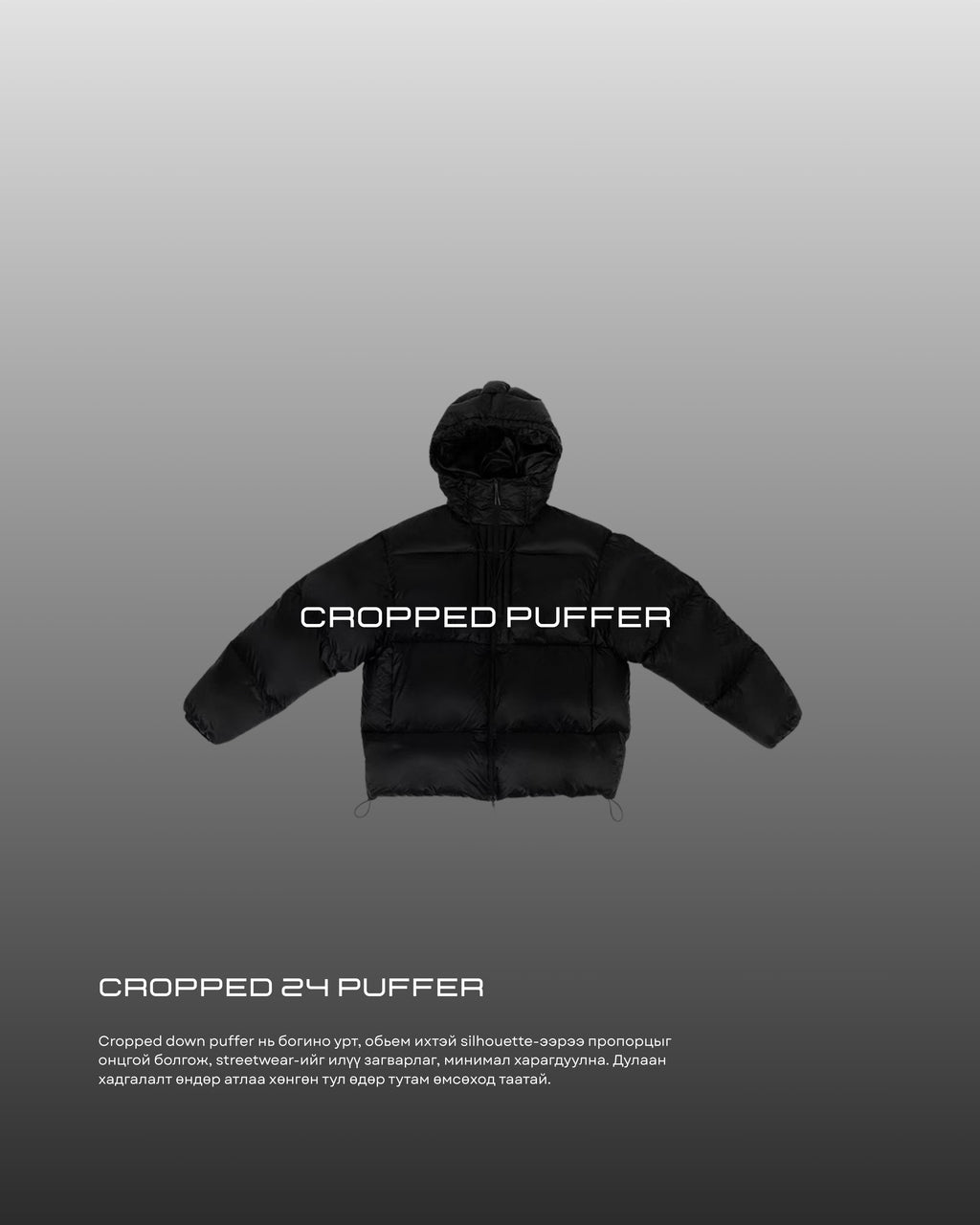 cropped 24 puffer