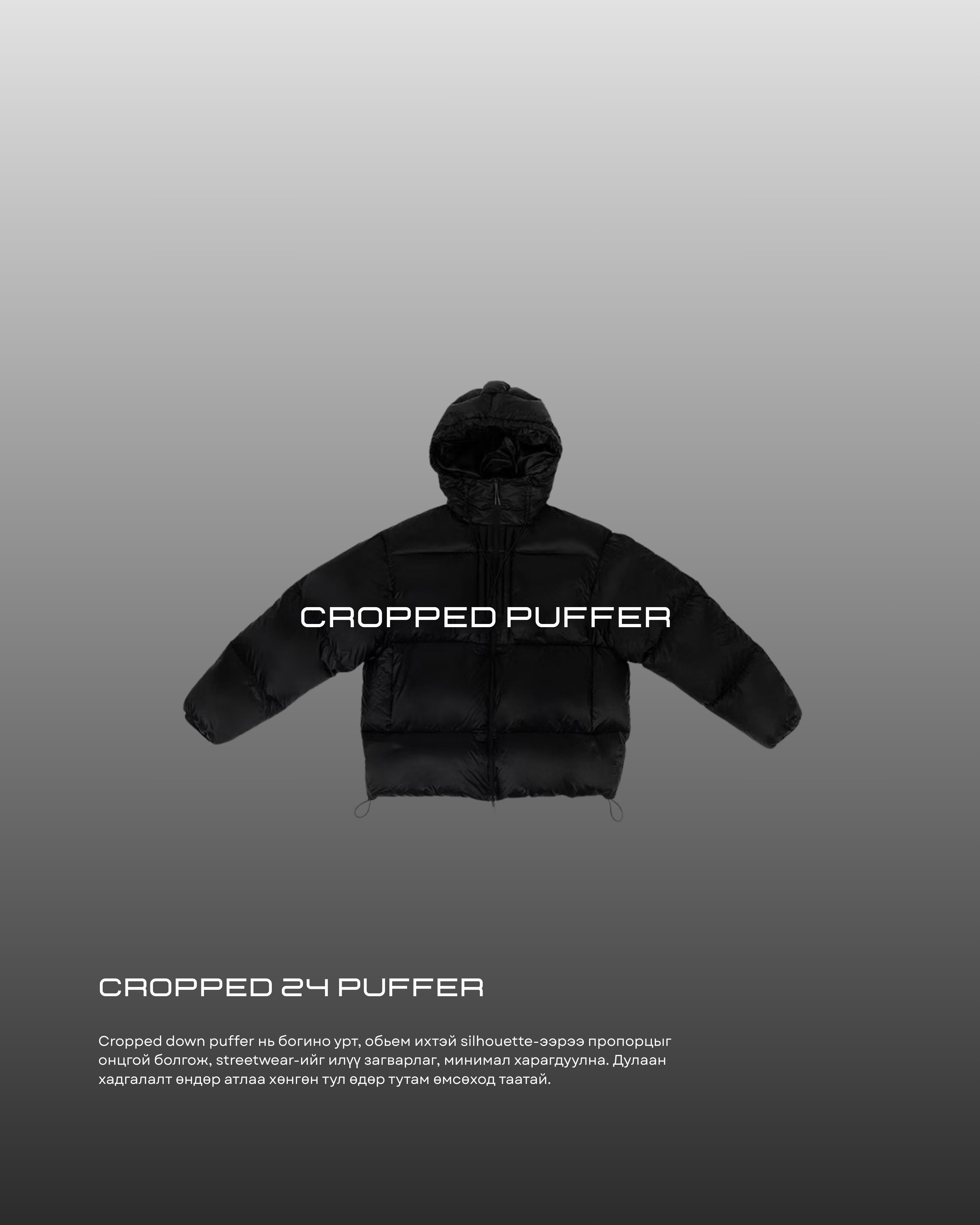 cropped 24 puffer