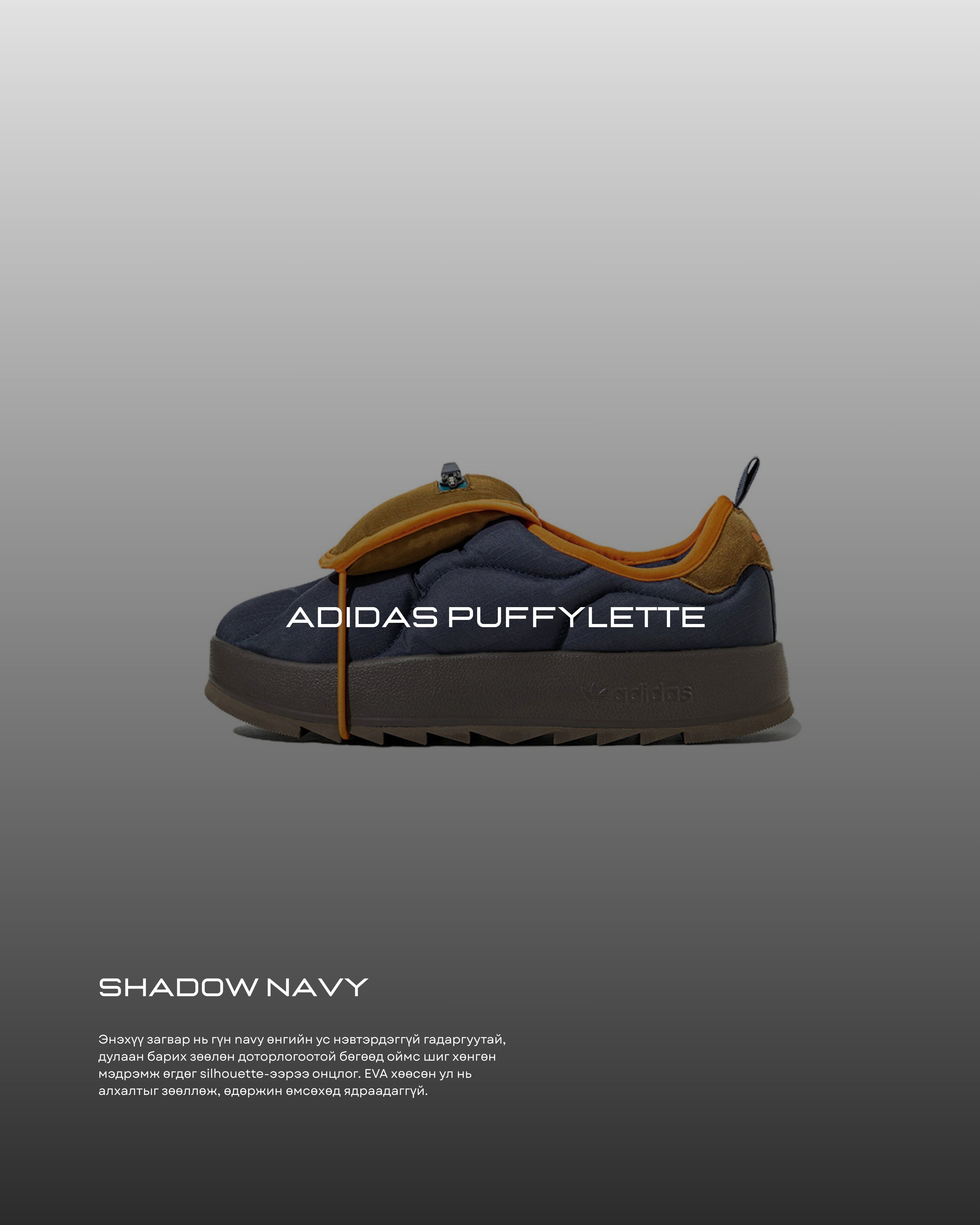 Adidas Puffylette