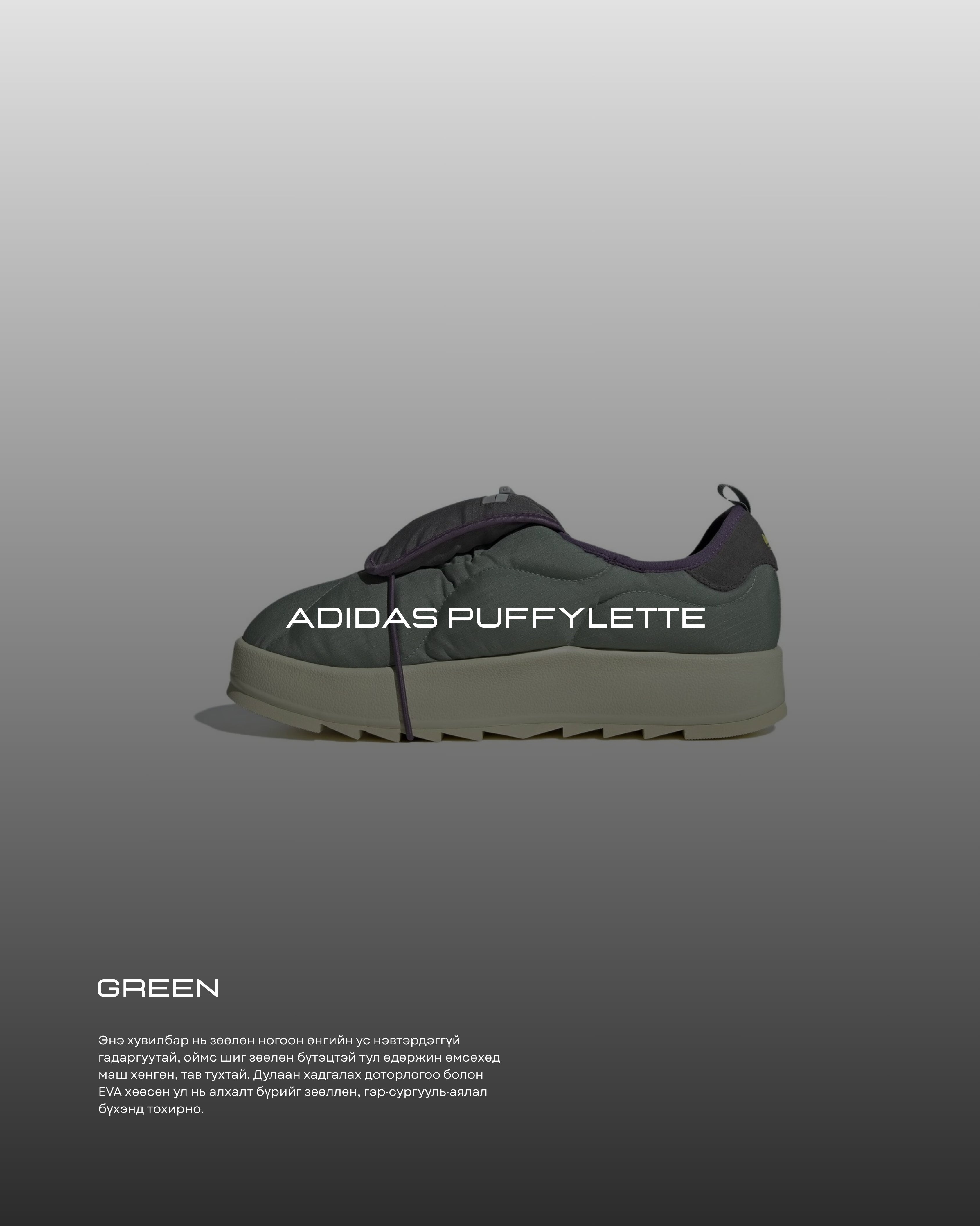 Adidas Puffylette