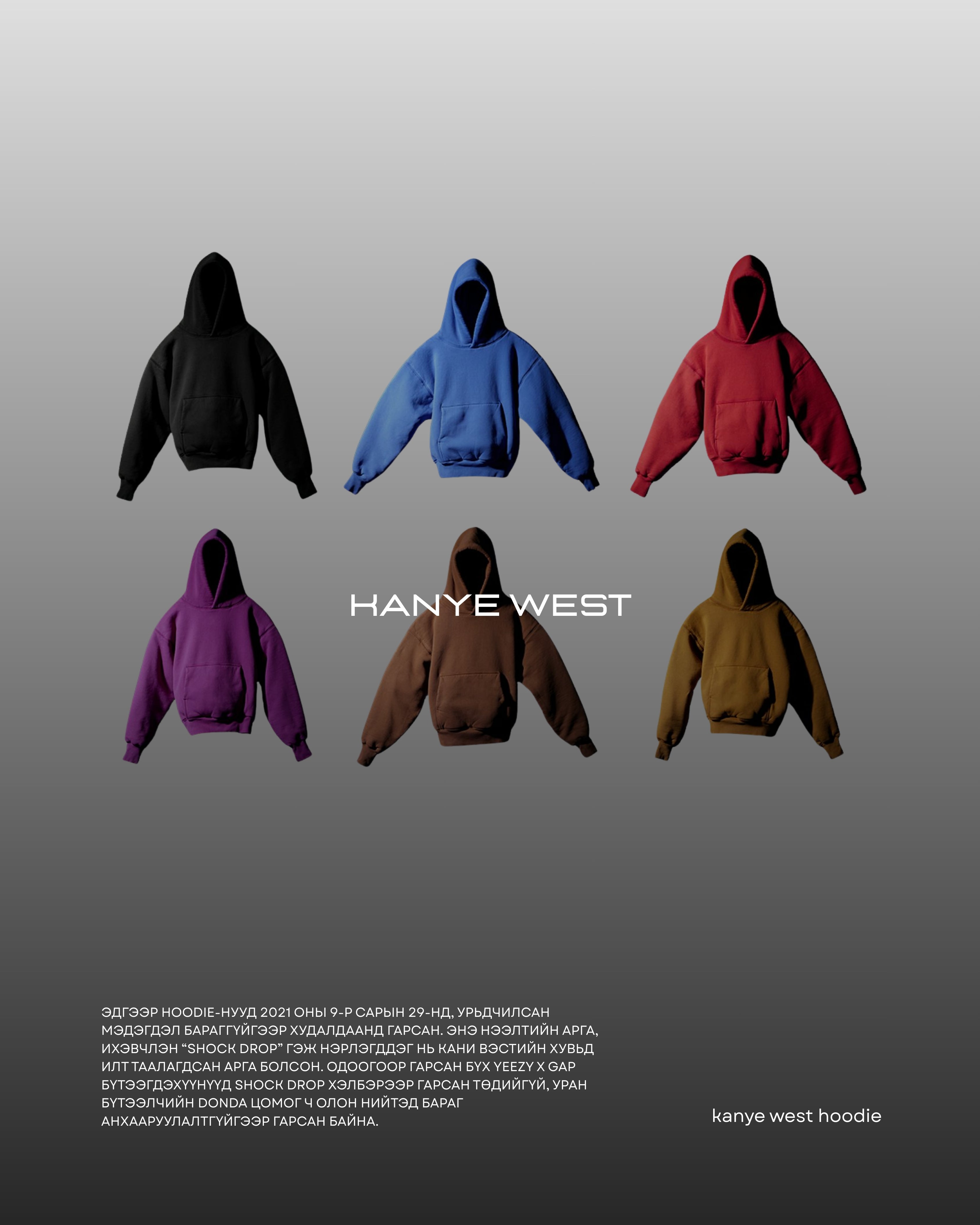 Kanye West hoodie